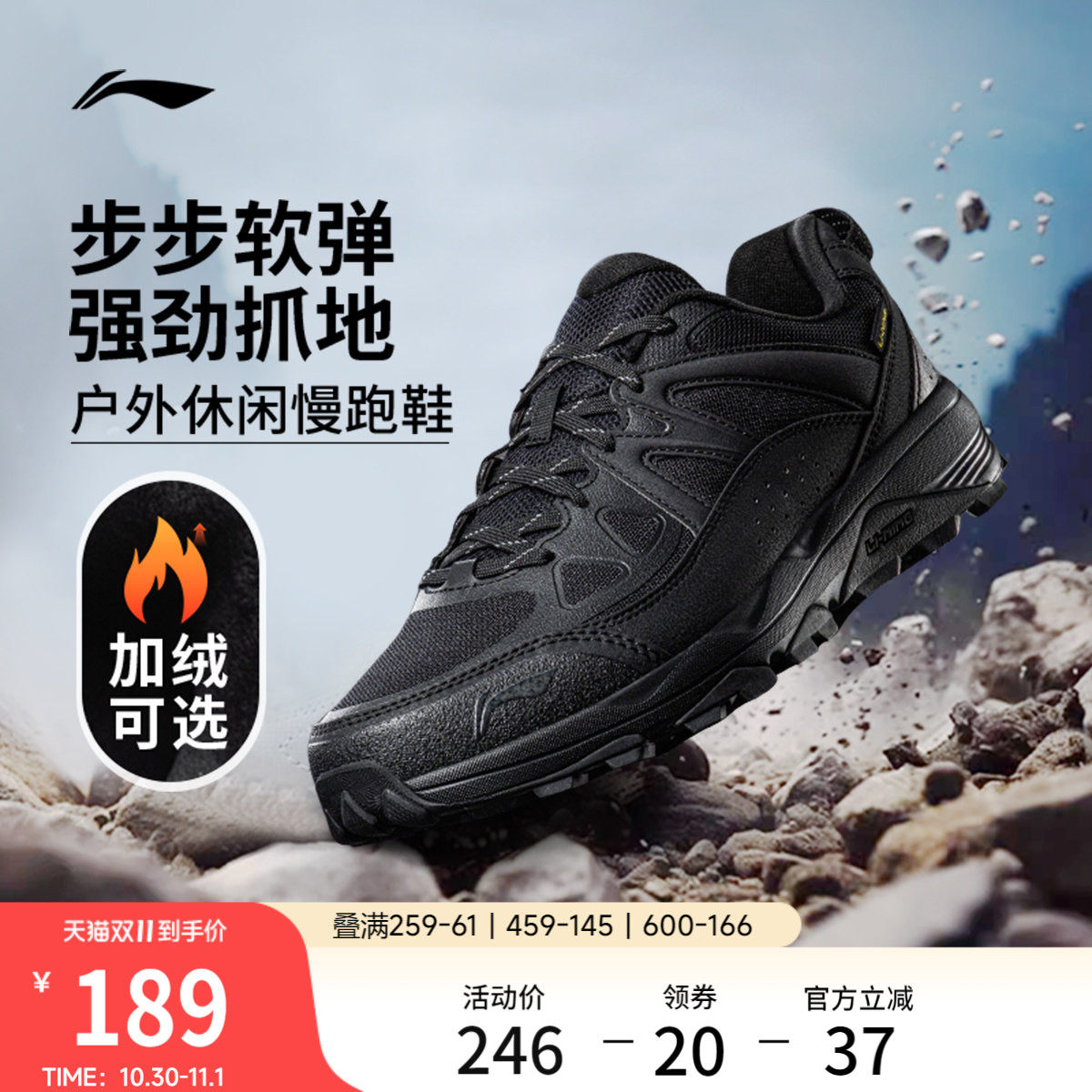 李宁高达丨户外跑步鞋男鞋登山徒步鞋减震黑色通勤加绒保暖运动鞋