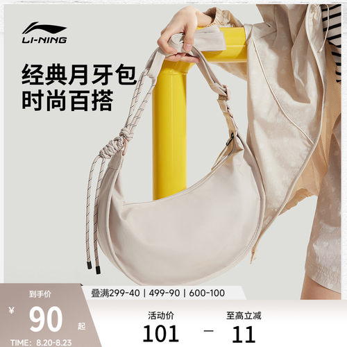李宁女生轻便百搭斜挎包饺子包