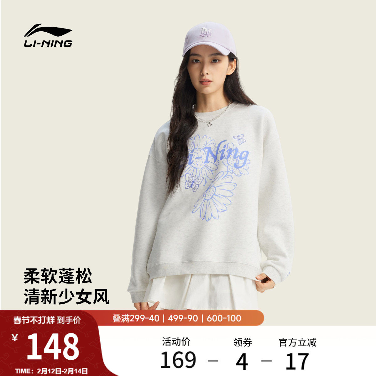 李宁卫衣女士春季2026新款女装套头衫长袖圆领上衣休闲针织运动服