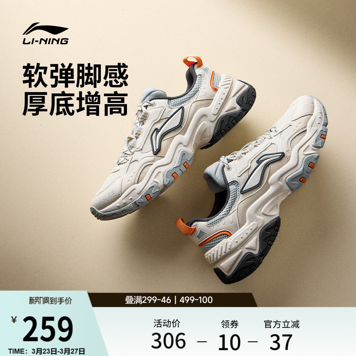 李宁红糖丨休闲鞋男鞋新款复古老爹鞋减震厚底增高跑步运动鞋子