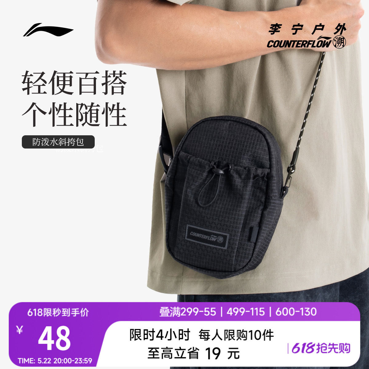 李宁户外CF溯｜斜挎包男包女包防泼水时尚潮流休闲简约运动包
