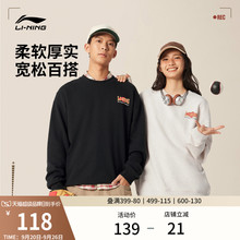 李宁卫衣男士秋季2025新款情侣装长袖圆领上衣毛圈针织女士运动服