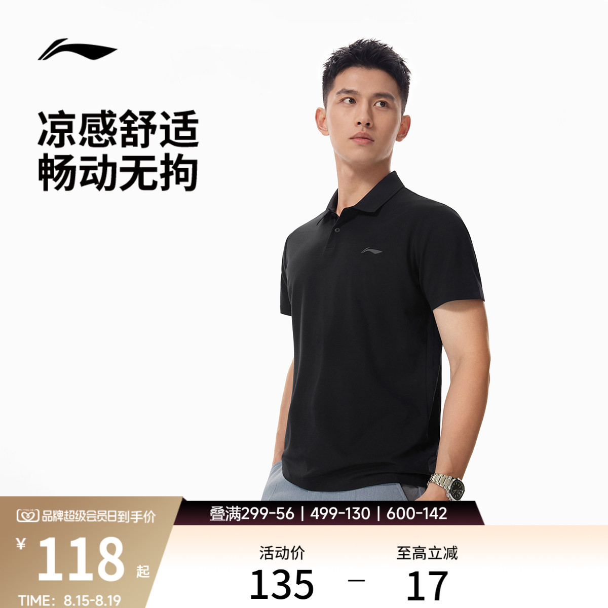 李宁POLO衫男冰丝上衣夏季新款男装翻领半袖商务T恤针织运动短袖