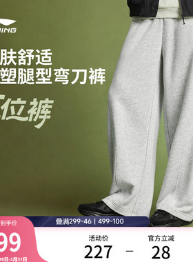 李宁C位裤丨弯刀裤男2026新款卫裤灰色宽松休闲裤子阔腿运动长裤