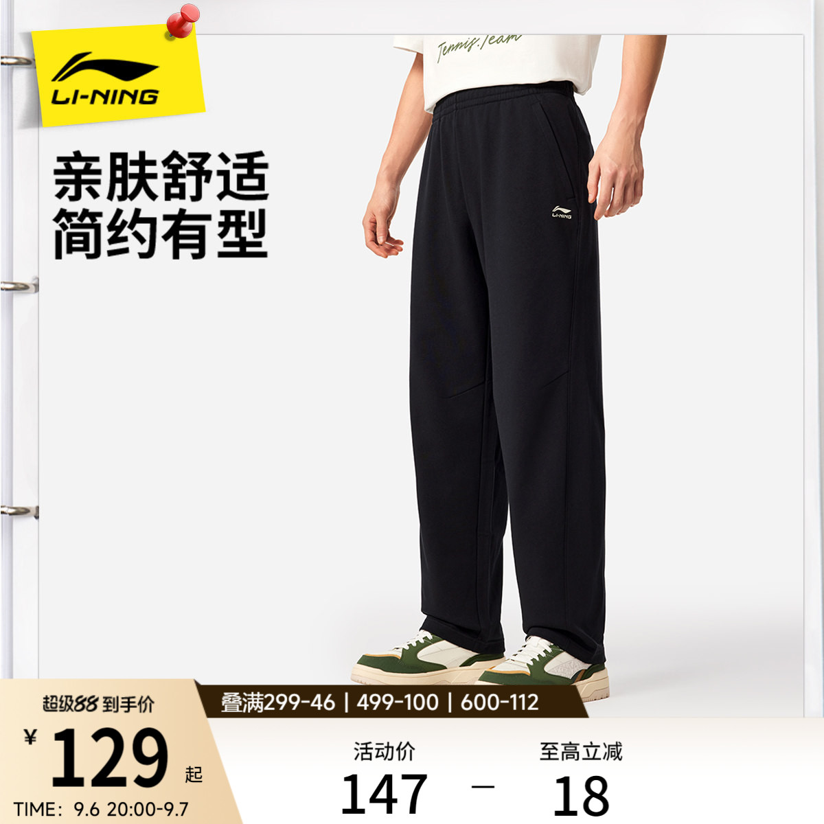 李宁卫裤新款秋季黑色裤子男款青少年直筒长裤休闲宽松针织运动裤