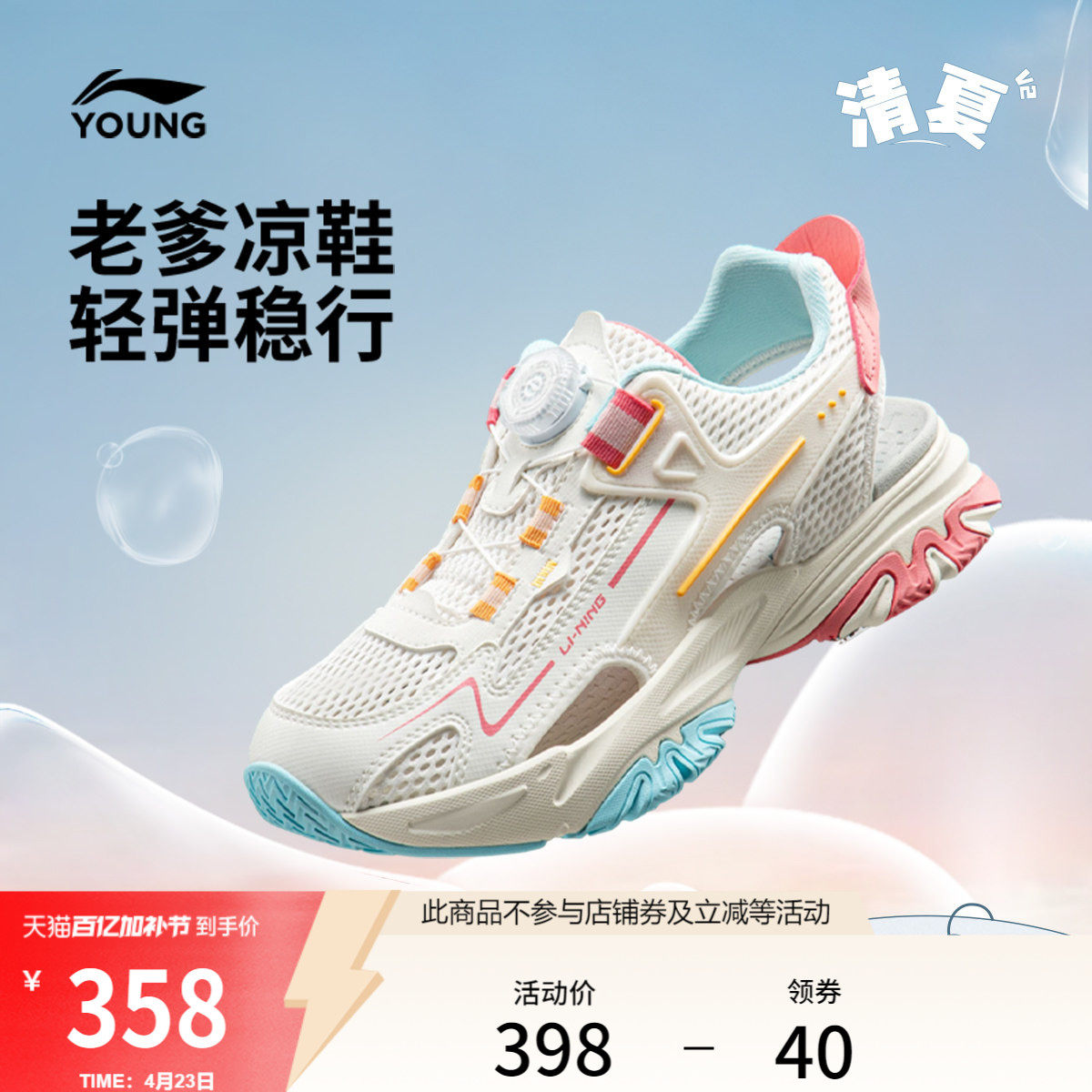 李宁童鞋清夏 V2凉鞋男女大童减震回弹耐磨圆头青少年童鞋