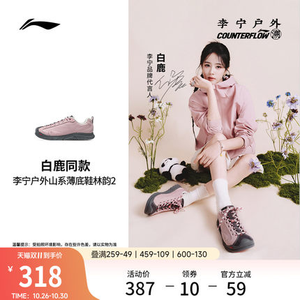 白鹿同款李宁户外CF溯｜林韵2休闲鞋女鞋2026新款薄底鞋防滑复古