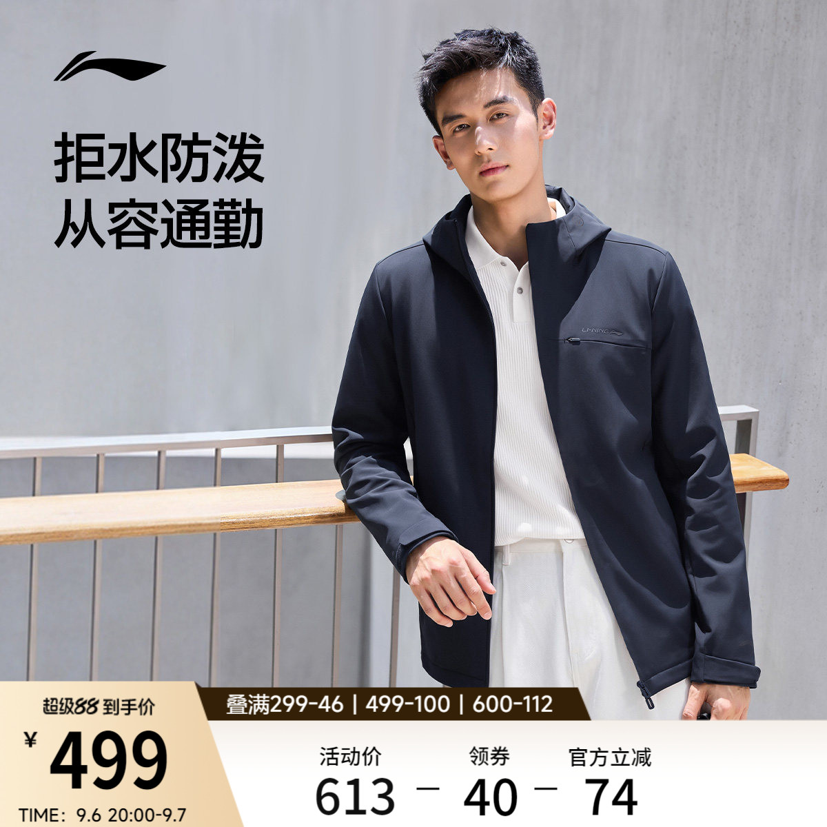 李宁防泼水连帽男运动风衣运动服
