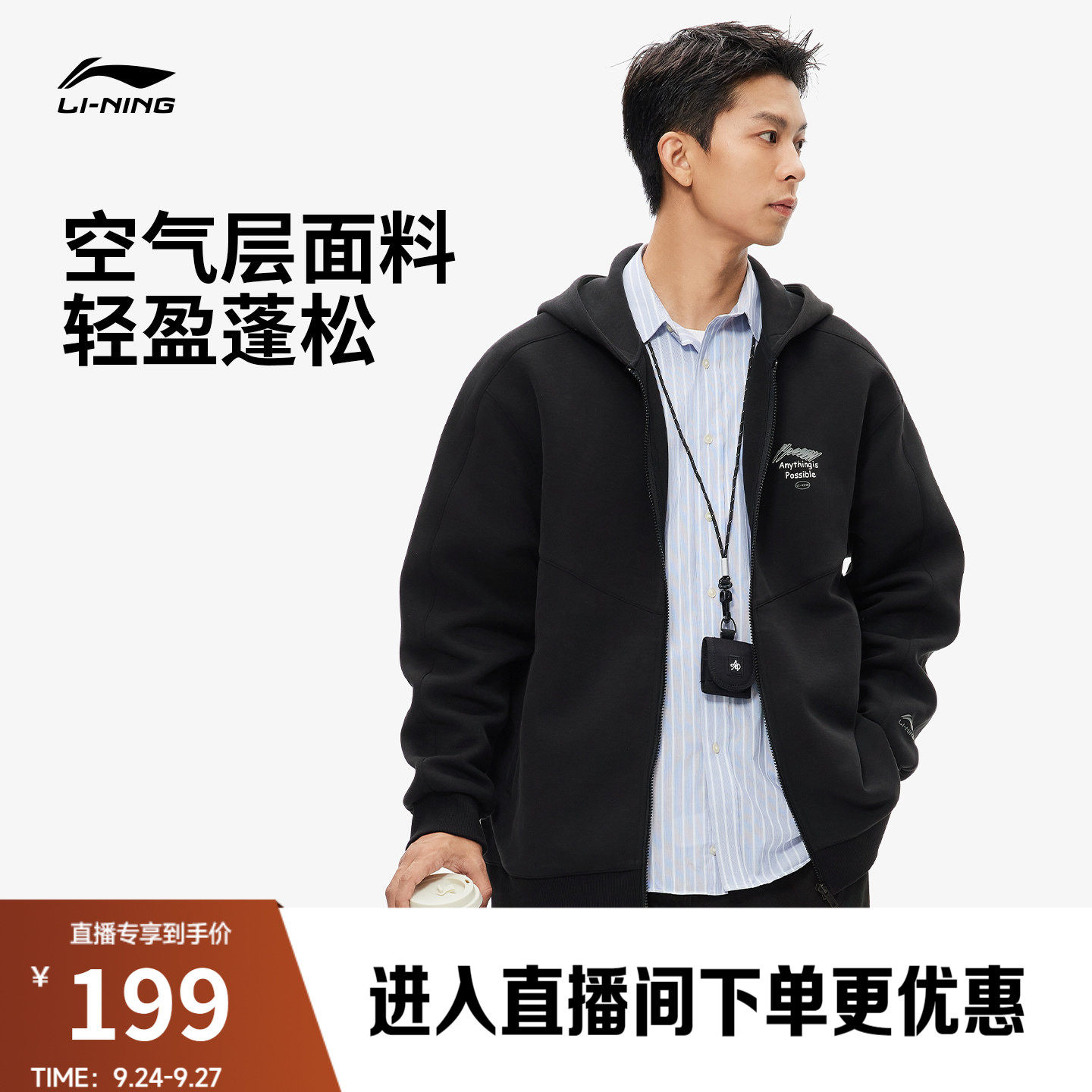 李宁经典情侣外套连帽卫衣图片