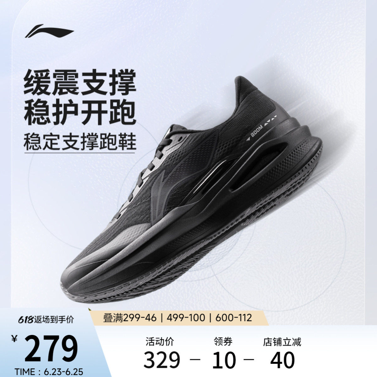 李宁烈骏9 ESSENTIAL丨稳定支撑跑步鞋男夏季新款透气减震
