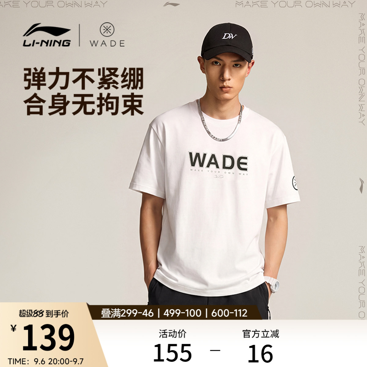 李宁短袖T恤男士2026新款韦德系列圆领上衣运动衣针织运动服