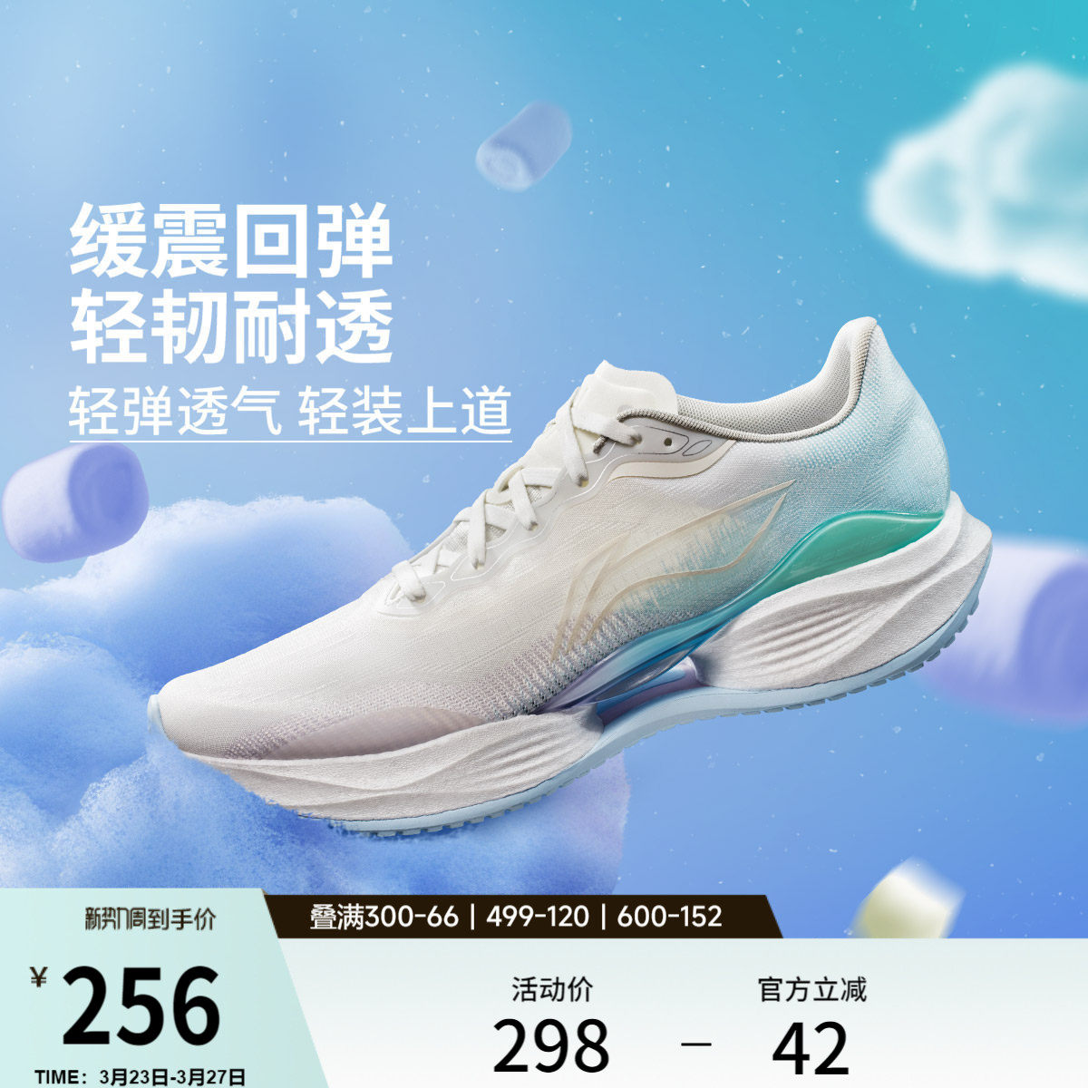 李宁超轻22 棉花糖丨跑步鞋男减震回弹中考体育轻便透气运动鞋