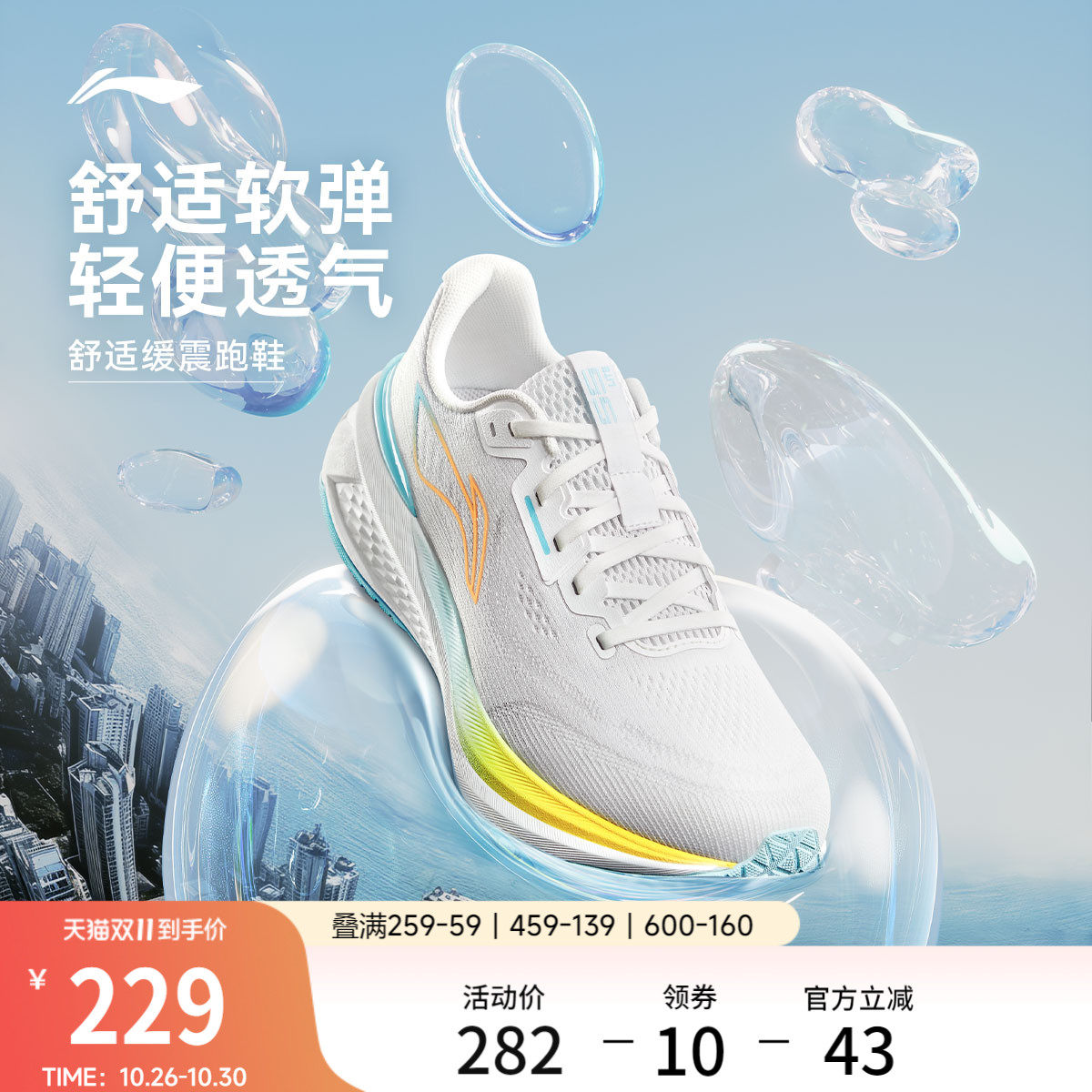李宁吾跃3.0丨跑步鞋男轻便秋冬透气减震防滑青少年休闲运动鞋