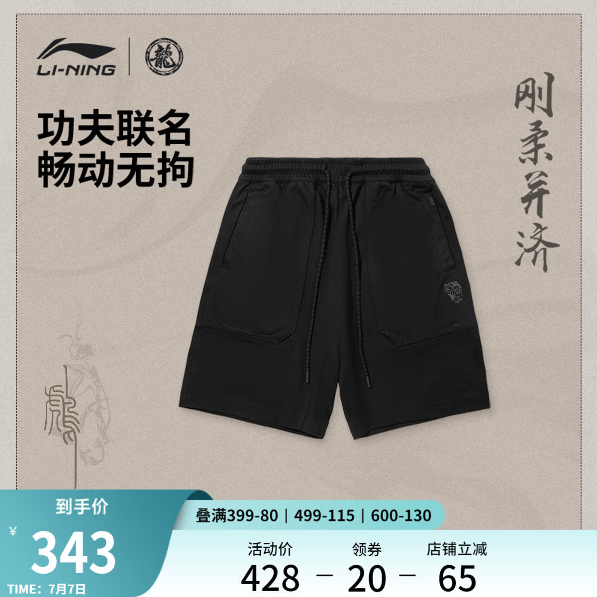 李宁男子宽松夏季短卫裤