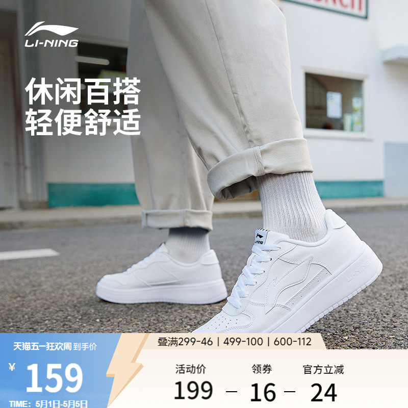 李宁浮舟 | 板鞋小白鞋休闲鞋男春季新款质感时尚百搭低帮运动鞋