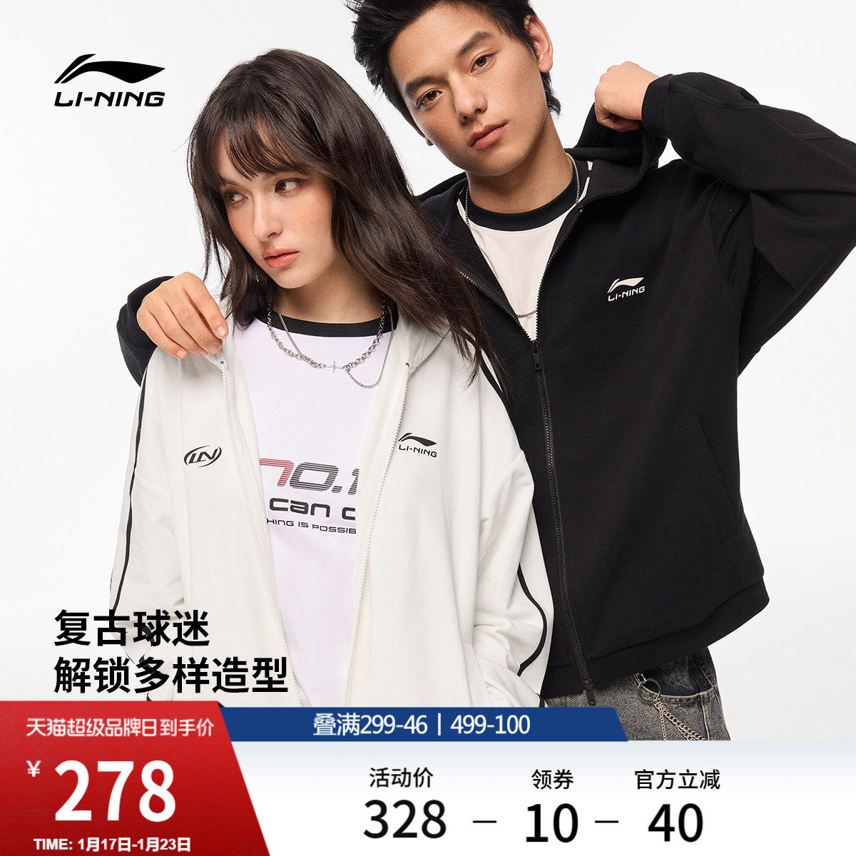 李宁球迷风外套女春季2026新款情侣拉链卫衣休闲毛圈针织运动服男,运动服/休闲服装,运动卫衣/套头衫,淘宝优惠券,粉丝福利购,淘宝优惠卷