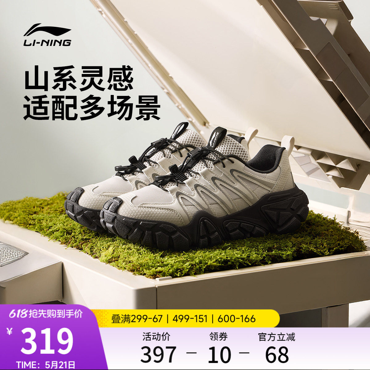 李宁沙丘丨休闲鞋男士2026夏新款山系户外老爹鞋耐磨防滑运动鞋子
