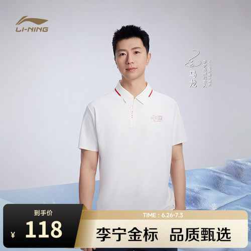 李宁男女凉感polo翻领