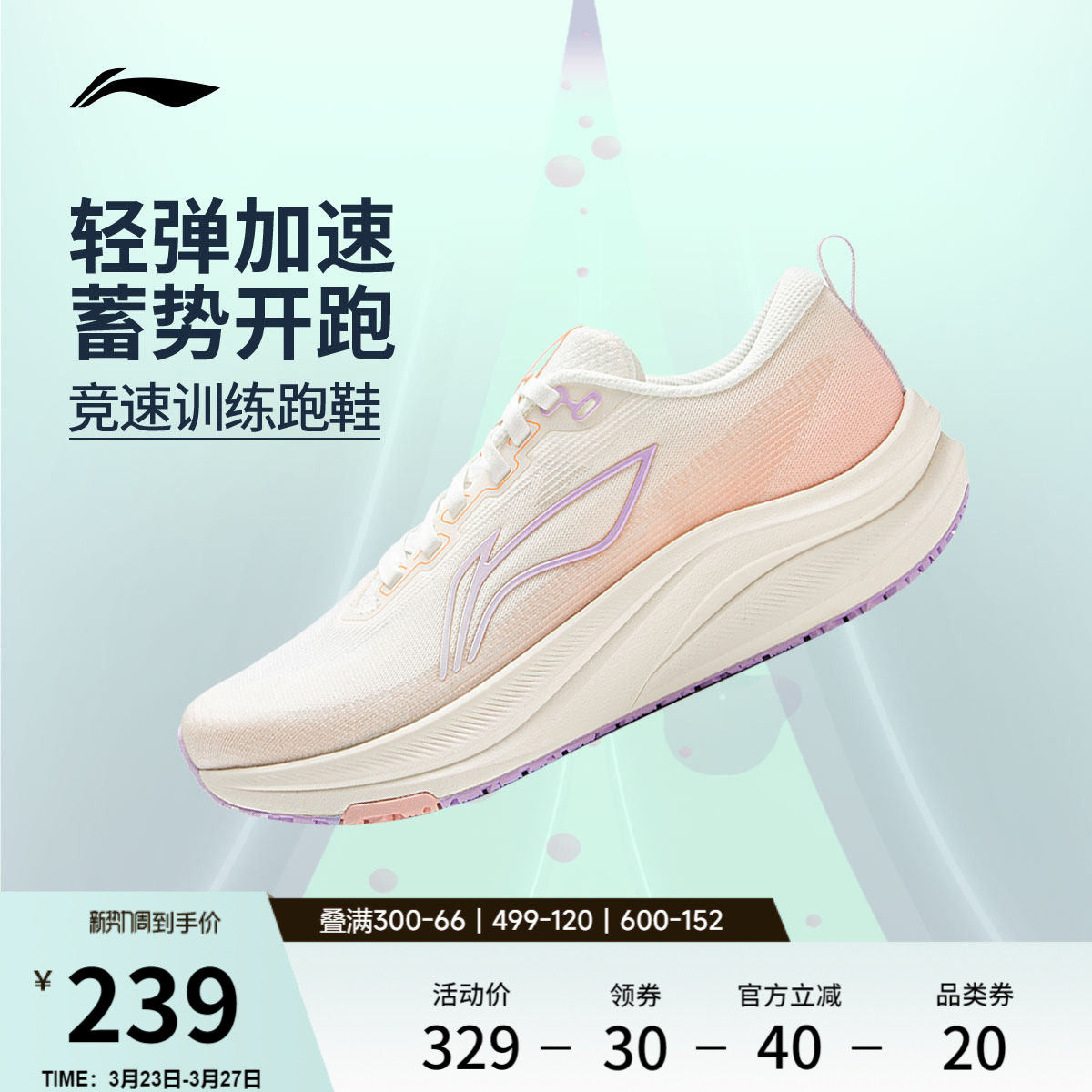 李宁赤兔8丨 跑步鞋女款中考体测轻便竞速训练透气减震跳绳运动鞋