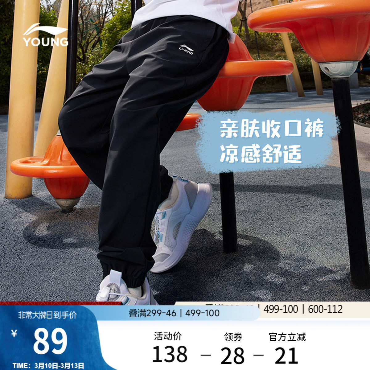 李宁童装运动长裤男女小大童新款常规运动生活系列春季束脚卫裤