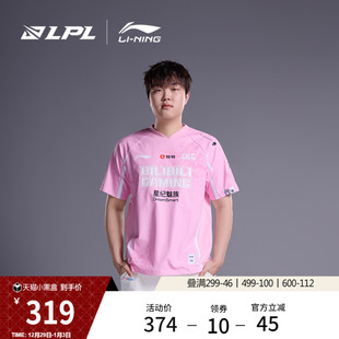 T恤男女同款 BLG战队炫彩队服短袖 潮流V领运动服 官方赛季 李宁LPL