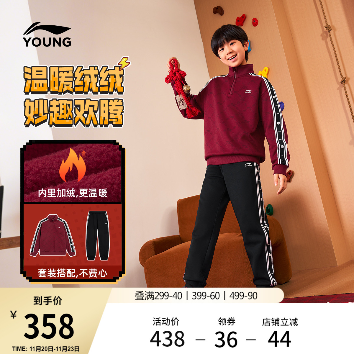 李宁童男女同款套头无帽卫衣套装