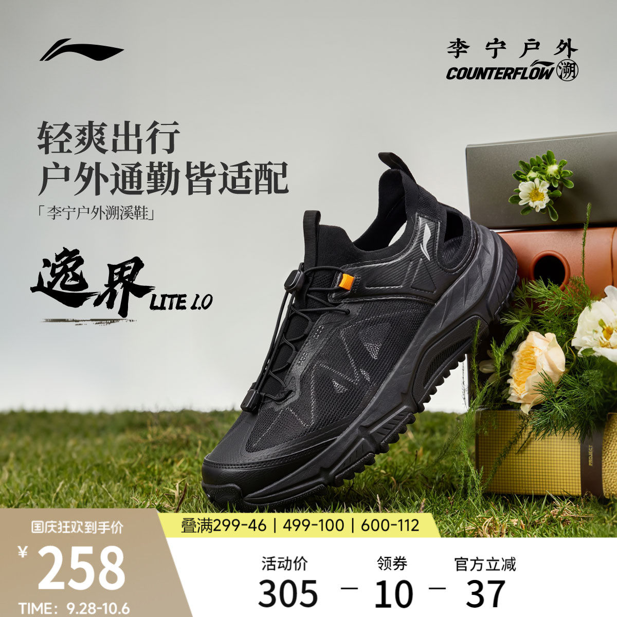 李宁逸界lite1.0男子溯溪凉鞋