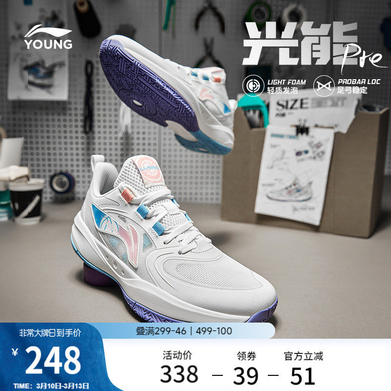 李宁童鞋篮球鞋男女大童款光能Pre回弹圆头青少年抗菌低帮运动鞋
