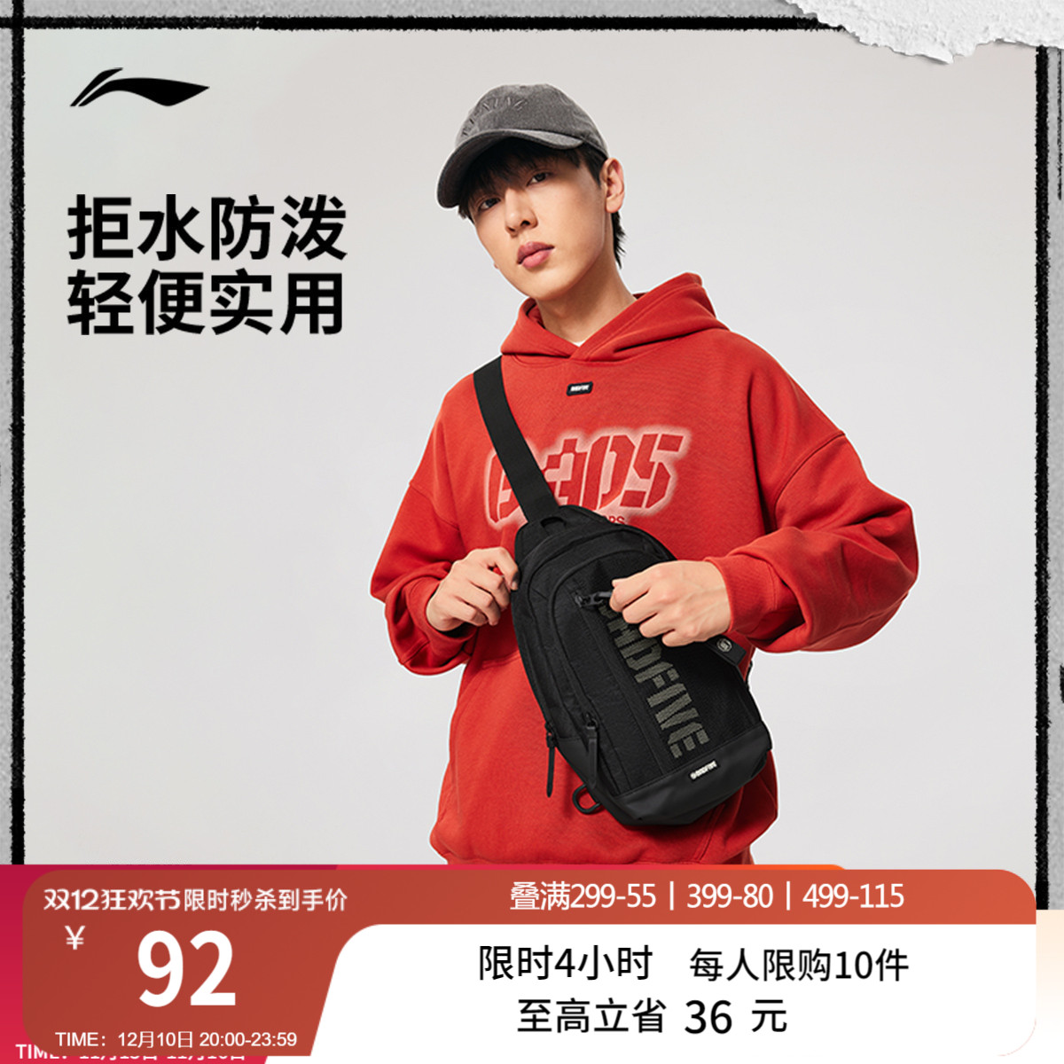 李宁男女同款胸包官方正品运动包