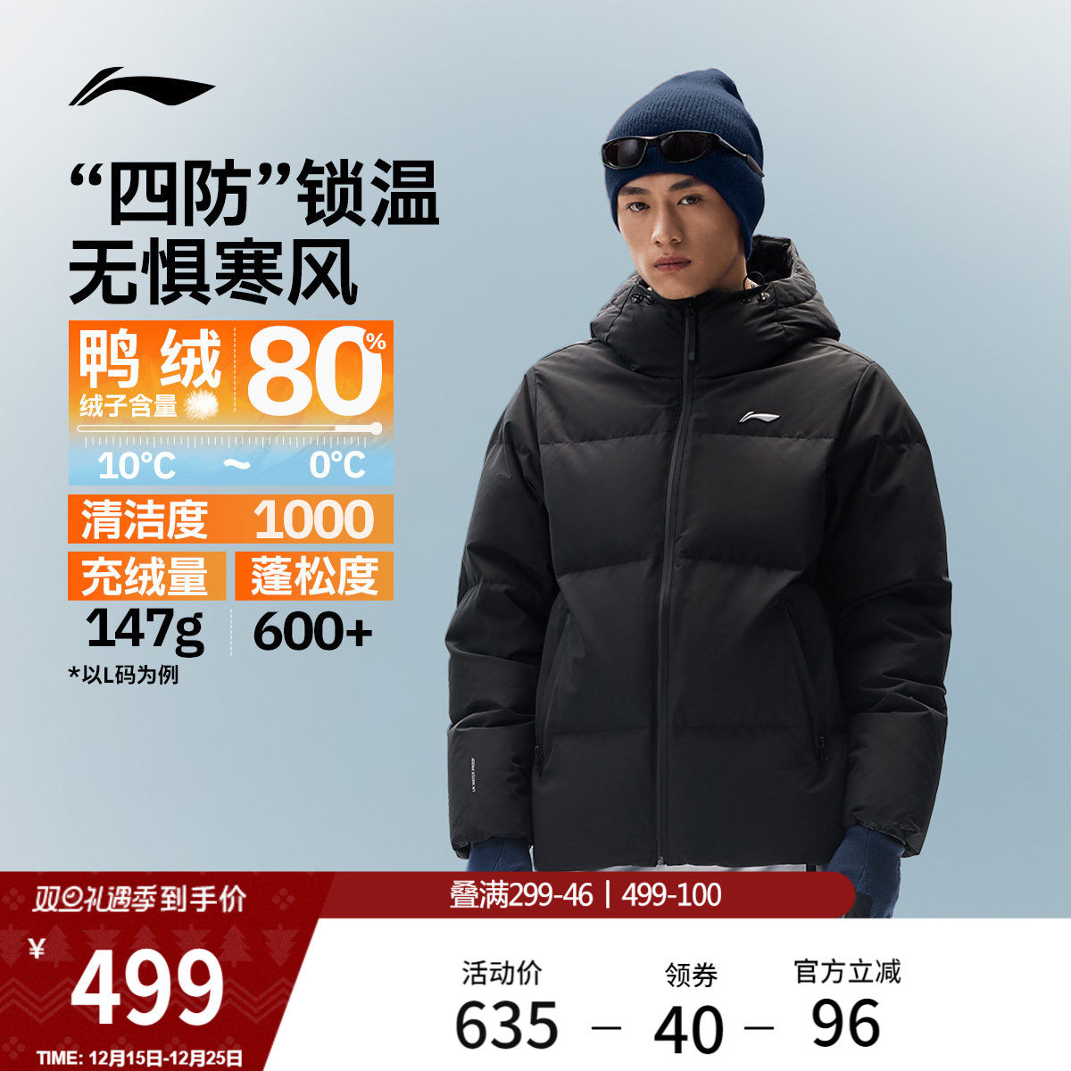 李宁火锅羽绒服丨男士冬季新款保暖衣服连帽户外上衣鸭绒运动外套