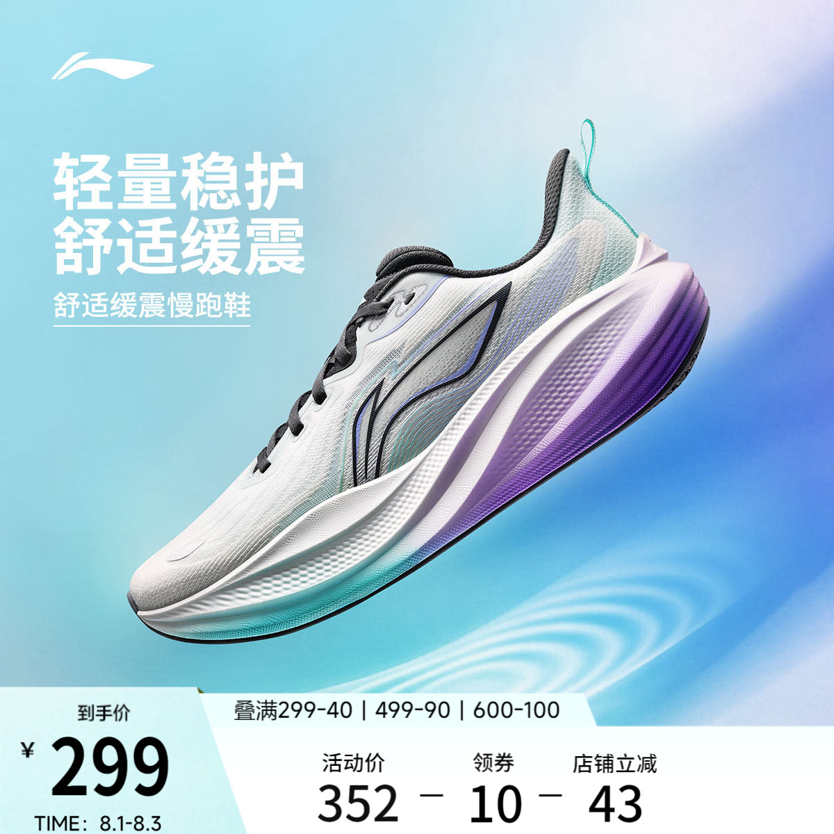 李宁悠然2丨专业减震跑步鞋男2026新款厚底宽楦慢跑鞋耐磨运动鞋