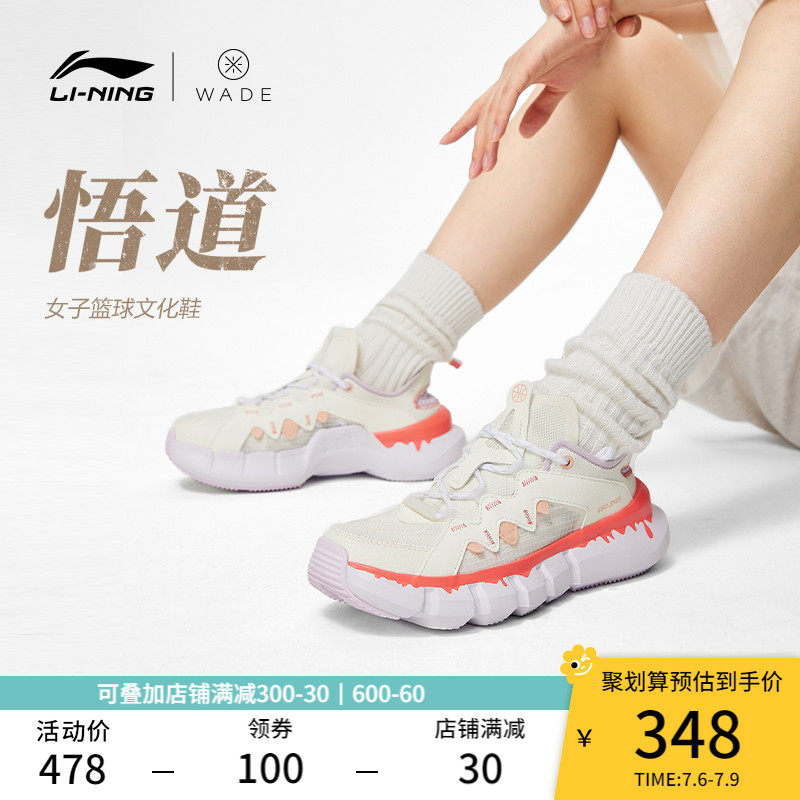 李宁篮球文化鞋女鞋篮球文化鞋悟道女士鞋子低帮运动鞋