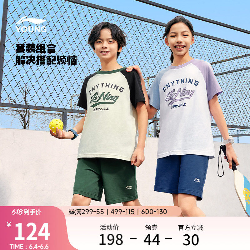 李宁童装套装男女孩小大童运动生活系列时尚休闲短袖短裤运动套装
