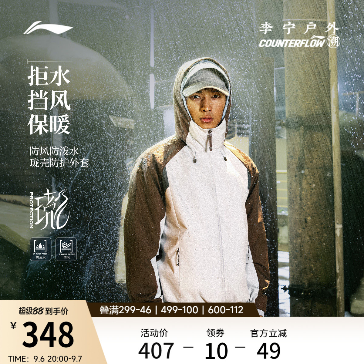 李宁户外CF溯｜珑壳外套男士2026新款上衣秋季加绒保暖梭织运动服