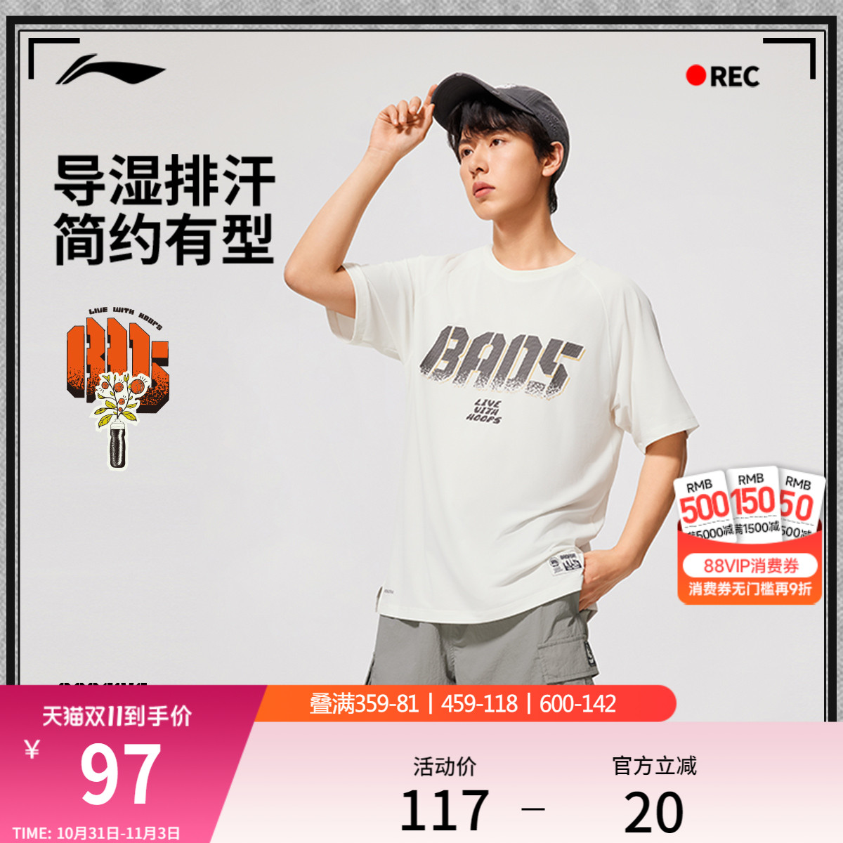 李宁反伍BADFIVE短袖T恤男士2025新款排湿速干上衣夏季针织运动服