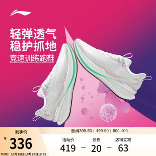 子 女中考体测减震轻便竞速训练专业运动鞋 李宁赤兔8PRO 跑步鞋