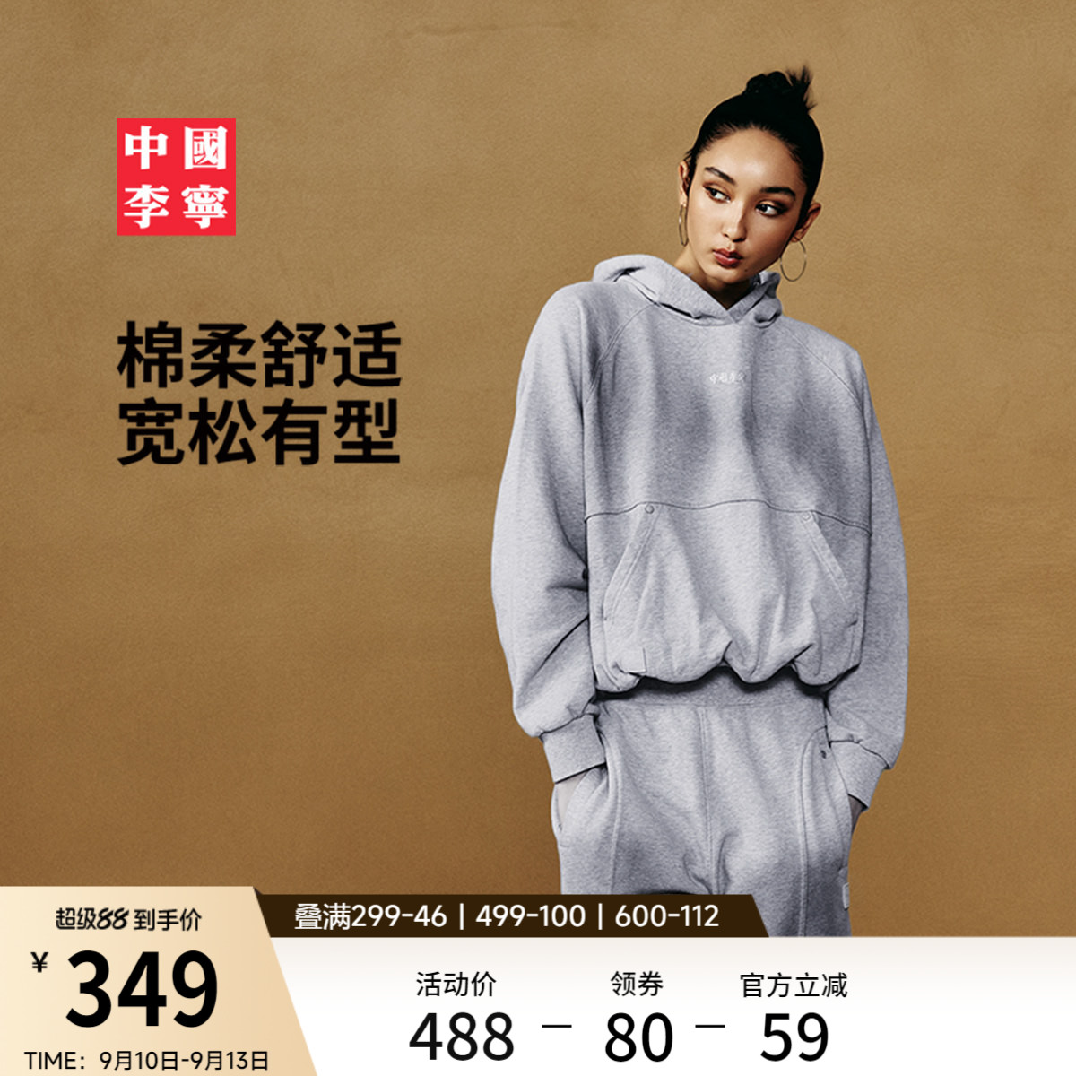 李宁女子宽松连帽卫衣