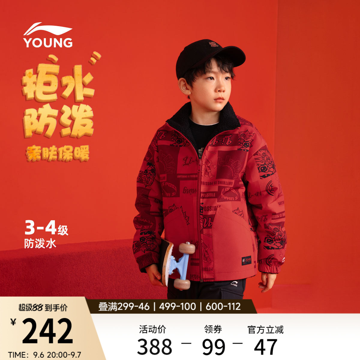 李宁新年加绒外套新款舒适本命年衣服男童装女童运动休闲儿童风衣