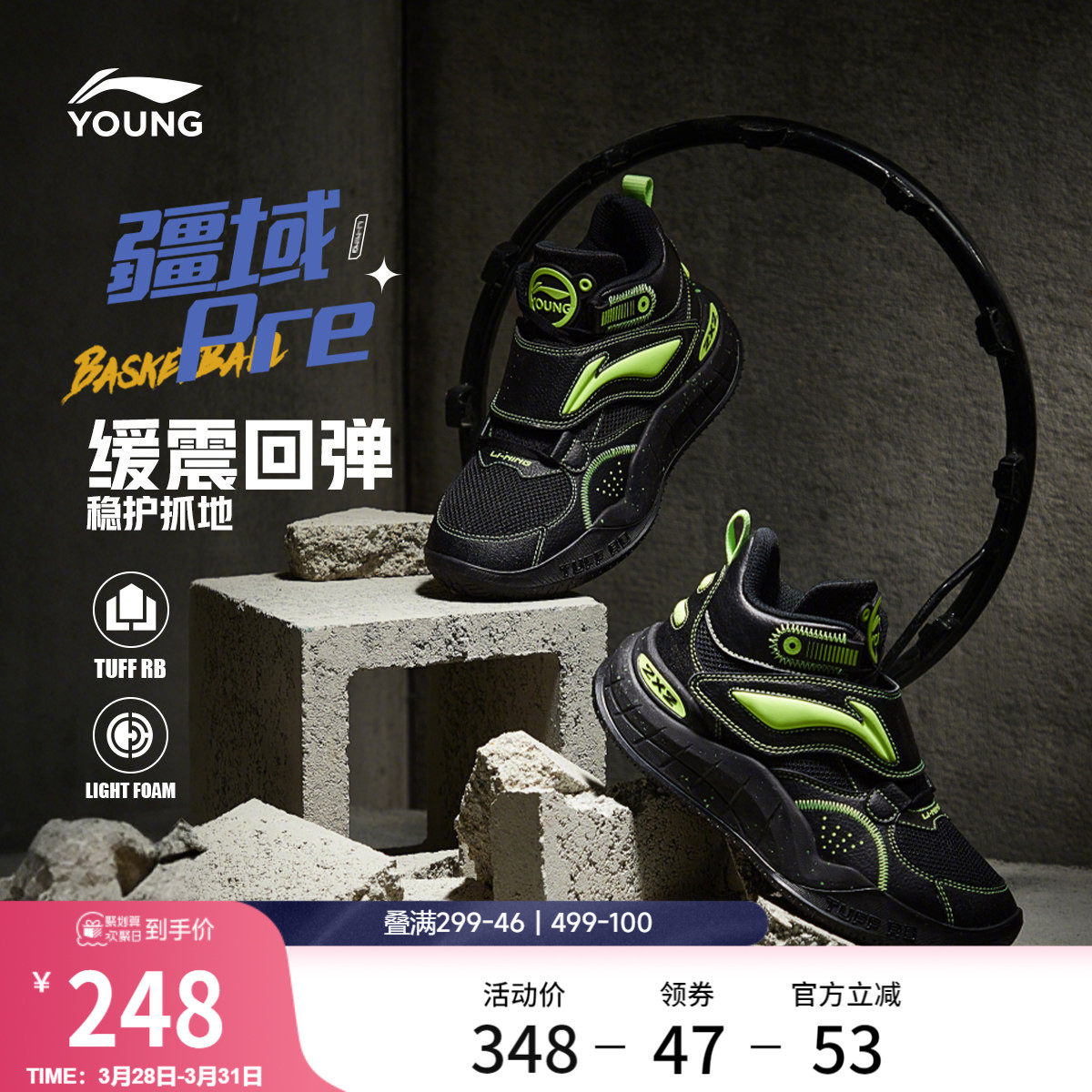 李宁童鞋篮球鞋男大童官方正品疆域 Pre耐磨防滑回弹儿童鞋运动鞋