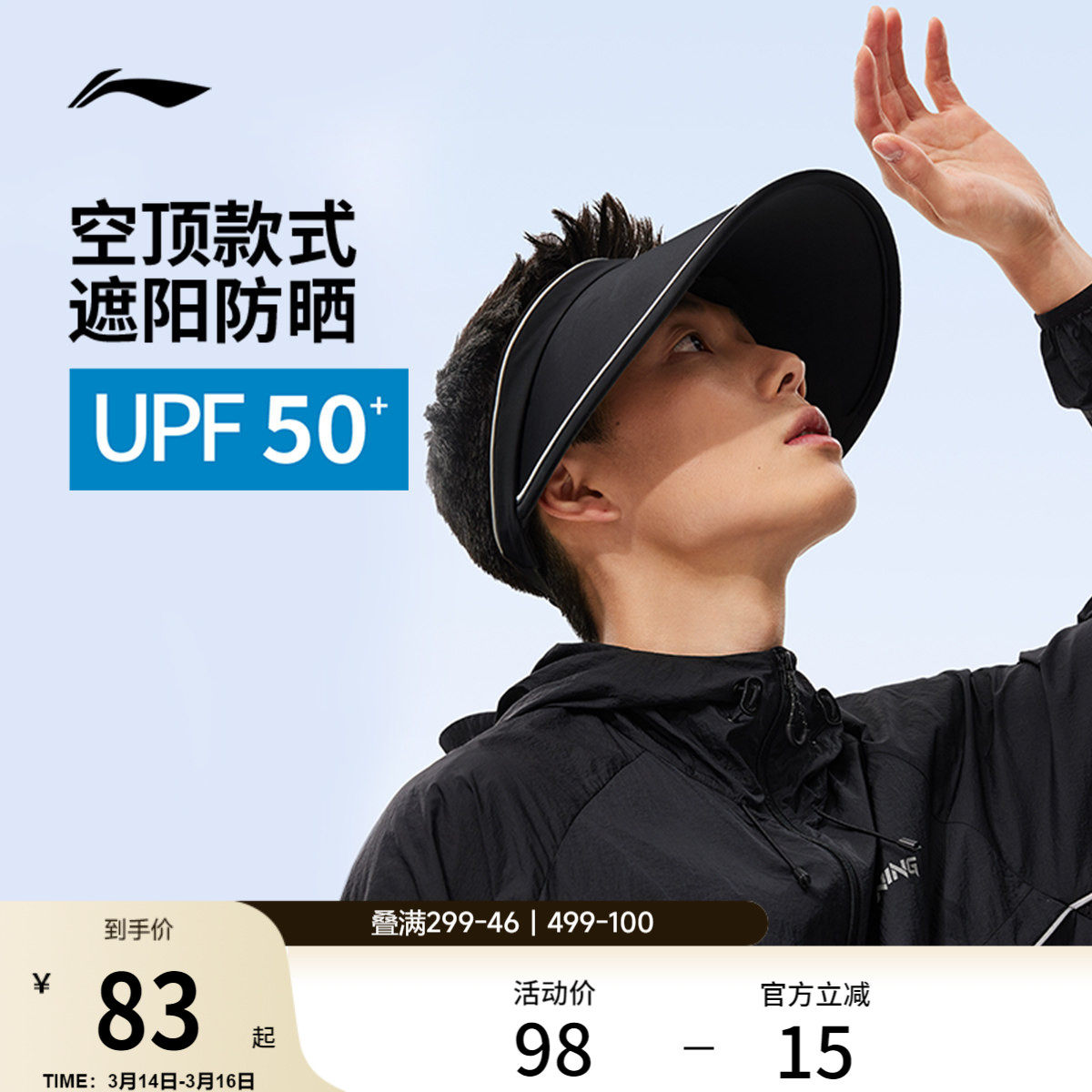 李宁防晒帽子女款官方正品旗舰户外跑步马拉松运动遮阳空顶帽男