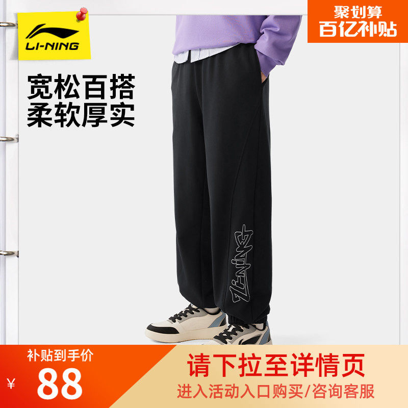 李宁卫裤男士秋季新款运动训练跑步裤休闲透气黑色裤子针织运动裤