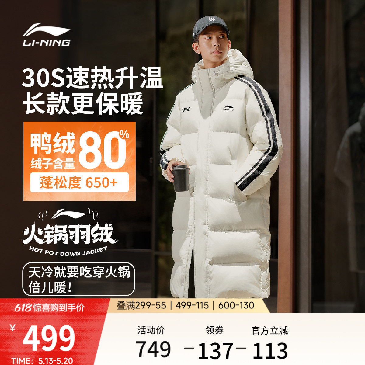 李宁火锅羽绒服丨男士长款冬季衣服防泼水防寒保暖上衣连帽外套男