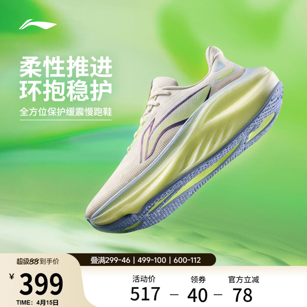 李宁悠适2丨专业减震保护跑步鞋男透气大体重厚底宽楦耐磨运动鞋