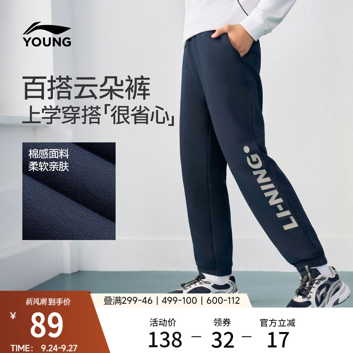 李宁童男女同款休闲卫裤童装