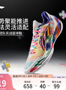 李宁利刃5V2 | 低帮篮球鞋男新款专业实战缓震回弹防滑稳定运动鞋