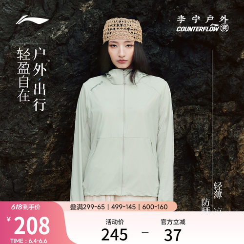 李宁户外CF溯连帽女运动风衣