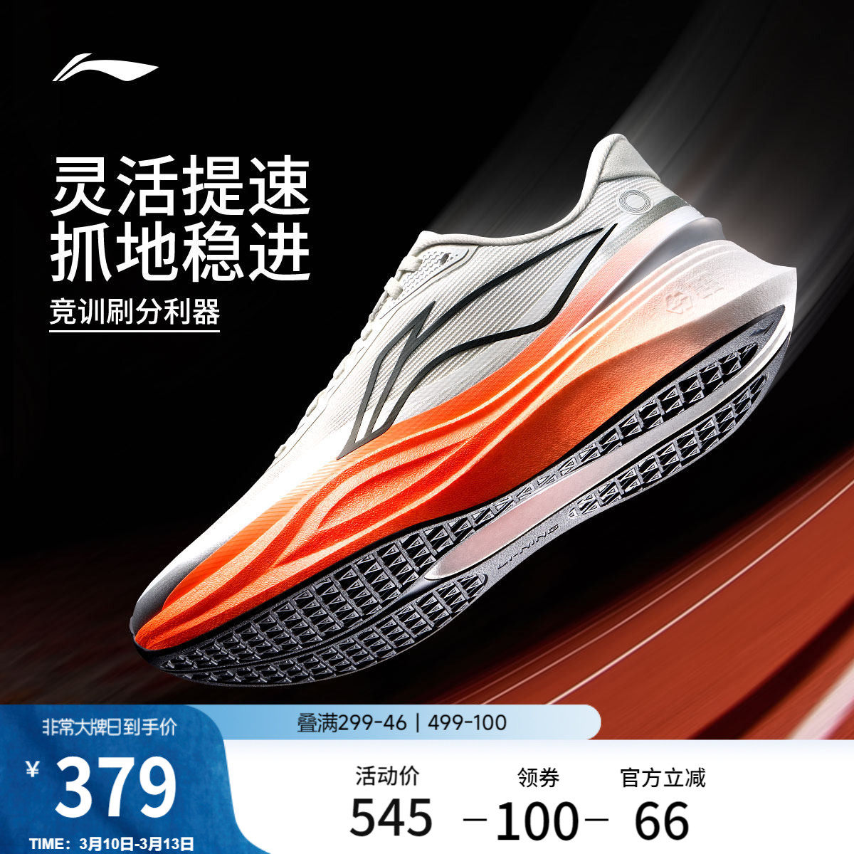 李宁追风2丨跑步鞋男鞋26新款轻便透气青少年中考体测专业运动鞋