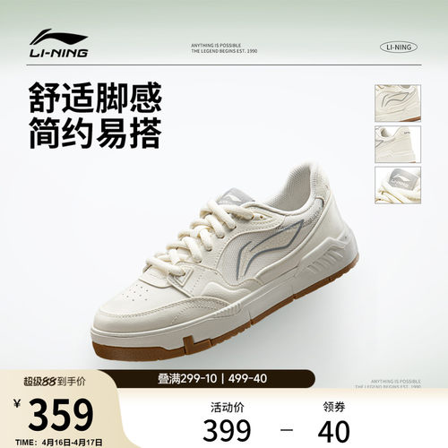 李宁COMMON80s女低帮休闲鞋