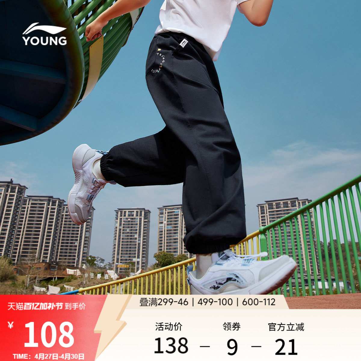 李宁童装卫裤男女小大童运动生活系列长裤休闲夏季束脚针织童装