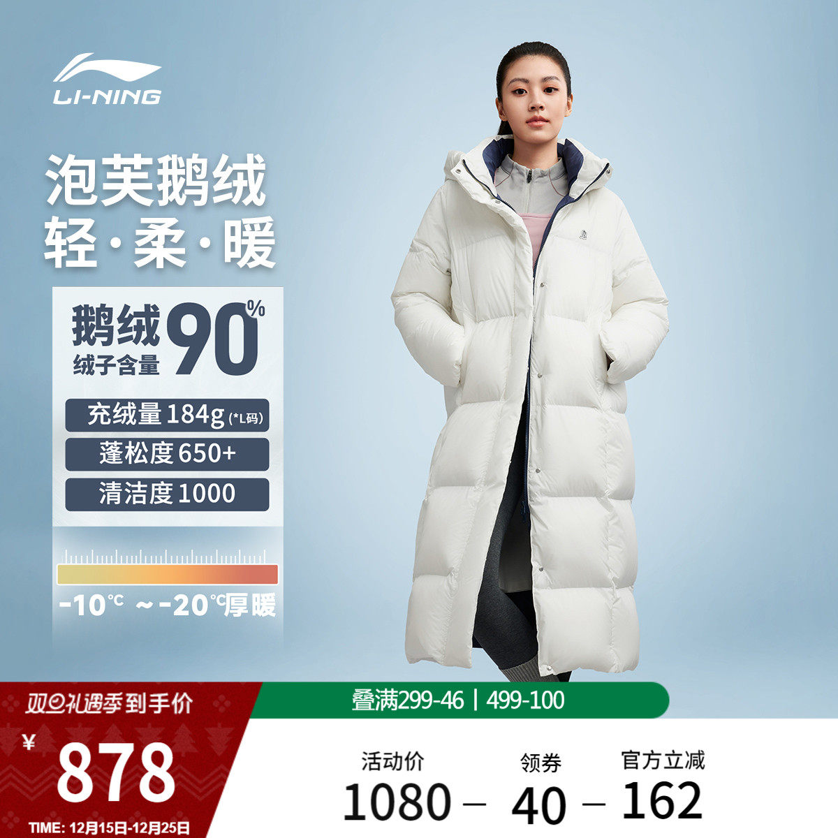 李宁女子泡芙火锅羽绒